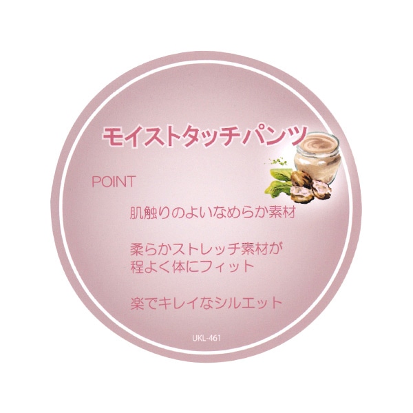 モイストタッチワイドパンツ | マタニティ・産後