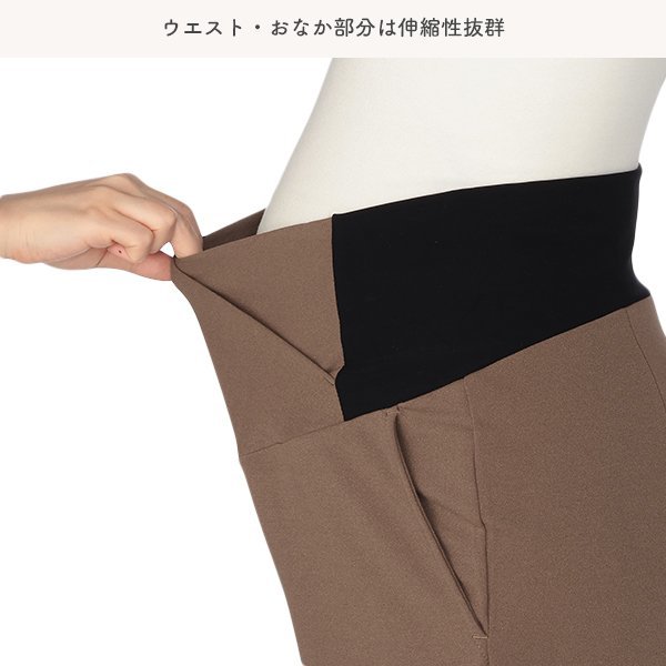 犬印本舗）なが～く使えるらくちん美脚フレアパンツ | マタニティ・産後