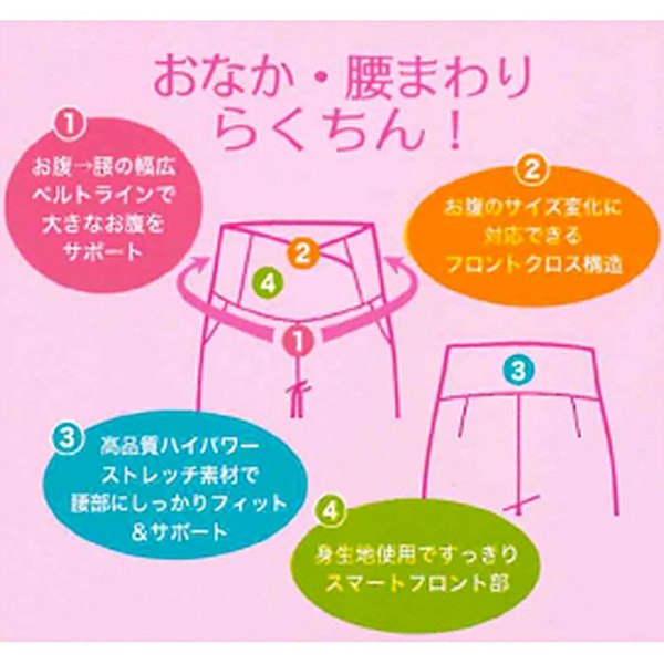 犬印本舗）なが～く使えるらくちん美脚フレアパンツ | マタニティ・産後
