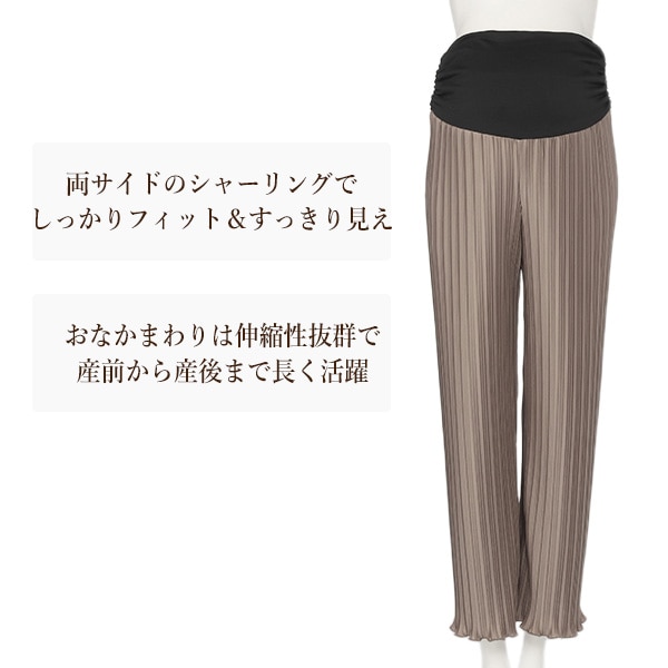犬印本舗）ベリーフリープリーツパンツ | マタニティ・産後