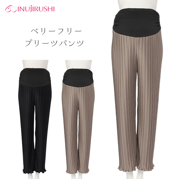 犬印本舗）ベリーフリープリーツパンツ | マタニティ・産後