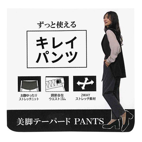 コンパクトツイル美脚テーパードパンツ | マタニティ・産後