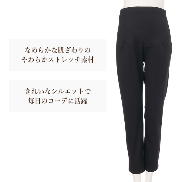モイストタッチパンツ | マタニティ・産後