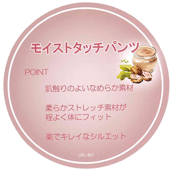 モイストタッチパンツ | マタニティ・産後