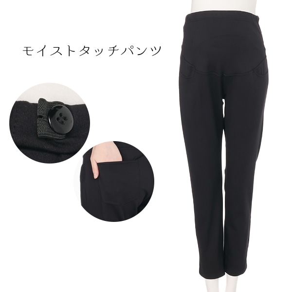 モイストタッチパンツ | マタニティ・産後