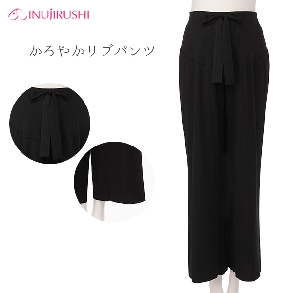 犬印本舗）かろやかリブパンツ | マタニティ・産後