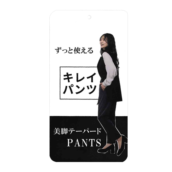 コンパクトツイル美脚テーパードパンツ | マタニティ・産後
