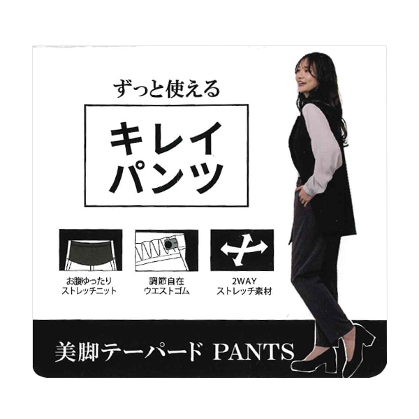 コンパクトツイル美脚テーパードパンツ | マタニティ・産後
