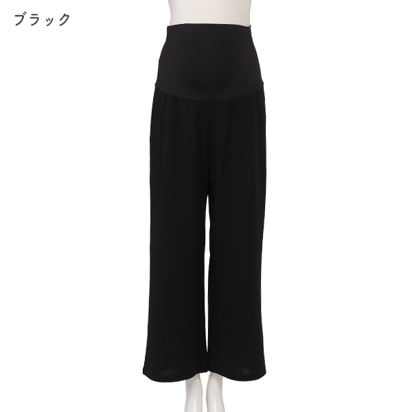 おなかゴムなし梨地ワイドパンツ | マタニティ・産後
