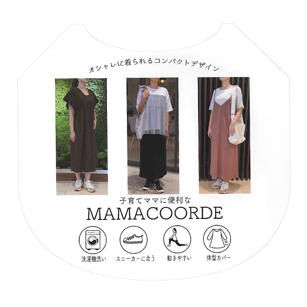 トップス付きキャミワンピース