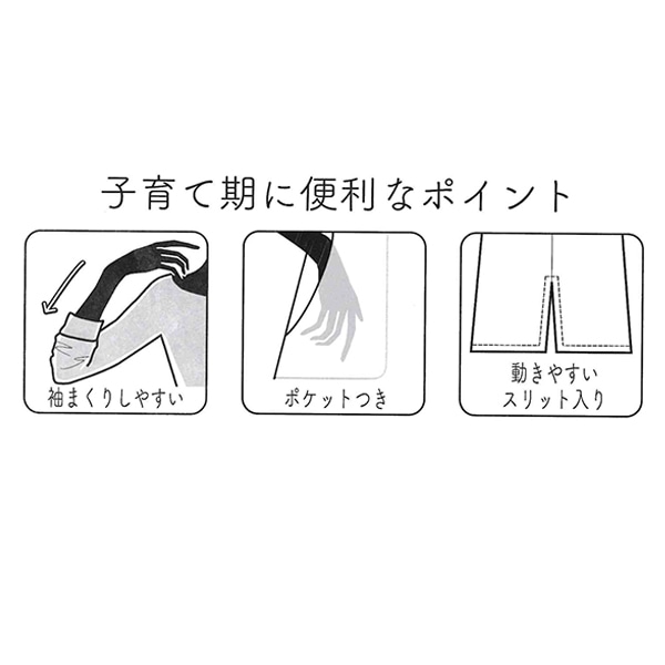 長袖トップス付きジャンパードレス | マタニティ・産後
