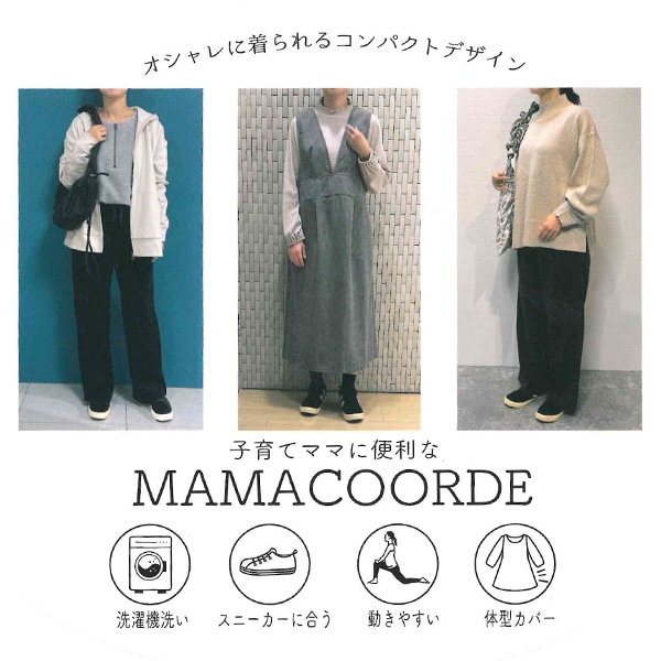 ウエストゴムらくちんパンツ | マタニティ・産後