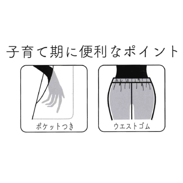 ウエストゴムらくちんパンツ | マタニティ・産後