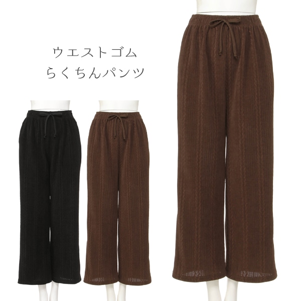 ウエストゴムらくちんパンツ | マタニティ・産後