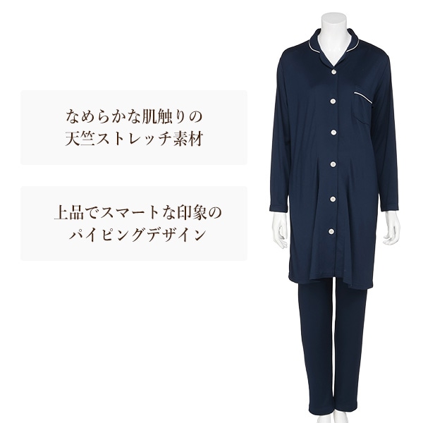 エステル天竺ストレッチ長袖パジャマ | マタニティ・産後