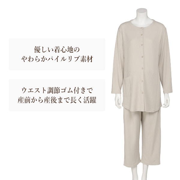 パイルリブ長袖パジャマ | マタニティ・産後 | 西松屋オンライン