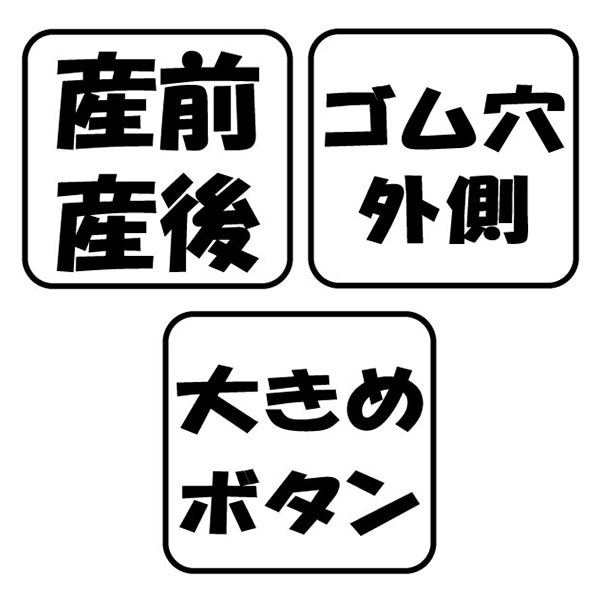 パイルリブ長袖パジャマ | マタニティ・産後