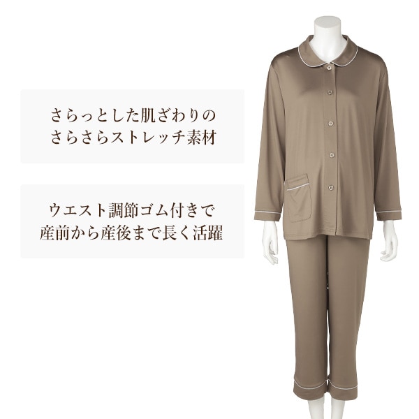 さらさらストレッチ無地長袖パジャマ | マタニティ・産後