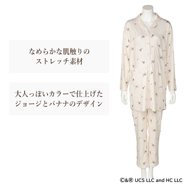 ストレッチ長袖パジャマ（おさるのジョージ） | マタニティ・産後