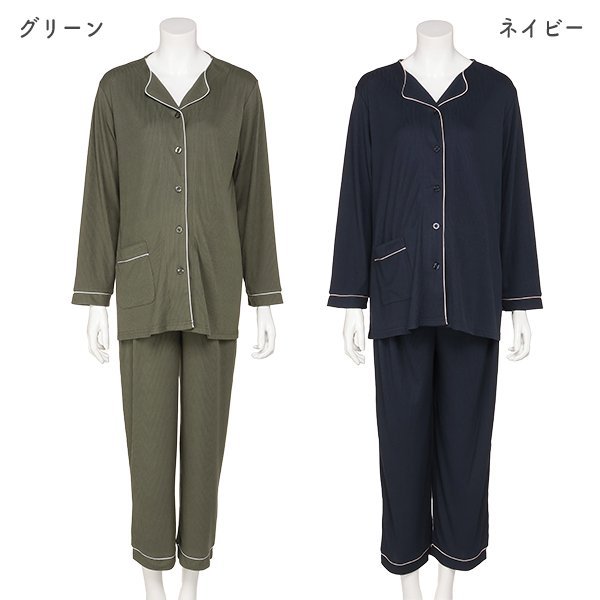 ストレッチリブ長袖パジャマ | マタニティ・産後