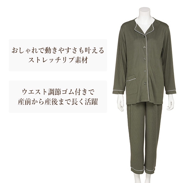 ストレッチリブ長袖パジャマ | マタニティ・産後