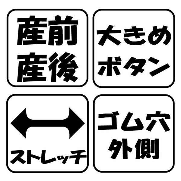 ストレッチリブ長袖パジャマ | マタニティ・産後
