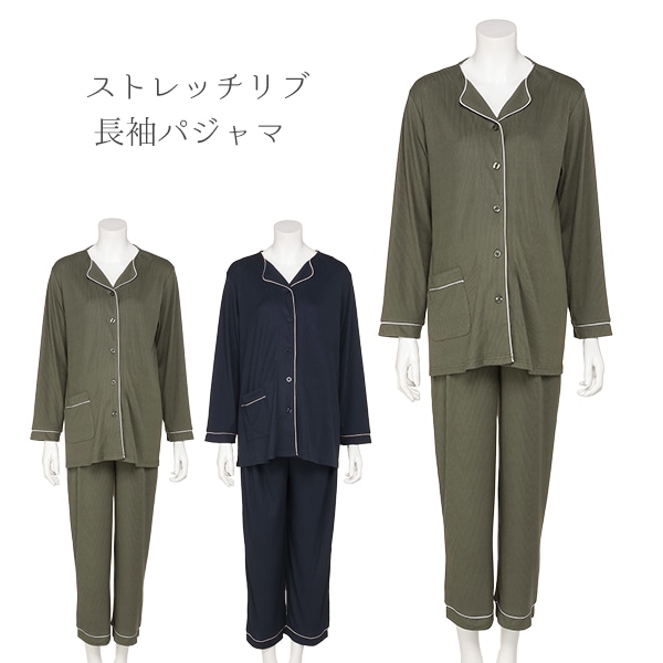 ストレッチリブ長袖パジャマ | マタニティ・産後