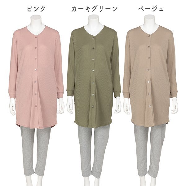綿混やわらかワッフル長袖パジャマ | マタニティ・産後
