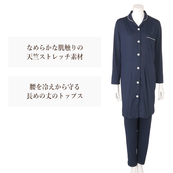 ストレッチ天竺無地長袖パジャマ | マタニティ・産後