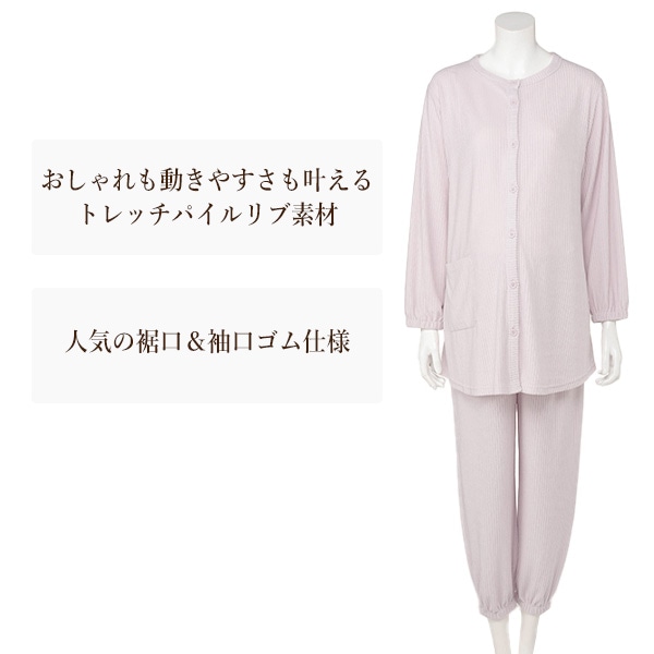 ストレッチパイルリブ長袖パジャマ | マタニティ・産後