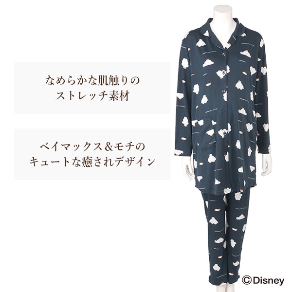 ストレッチ長袖パジャマ（ベイマックス） | マタニティ・産後