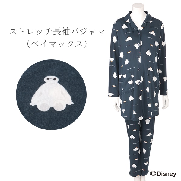 ストレッチ長袖パジャマ（ベイマックス） | マタニティ・産後