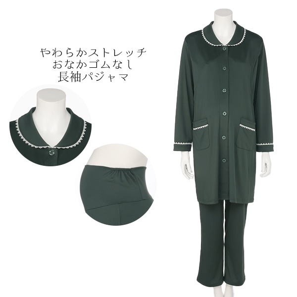 授乳口付きやわらかストレッチおなかゴムなし長袖パジャマ | マタニティ・産後
