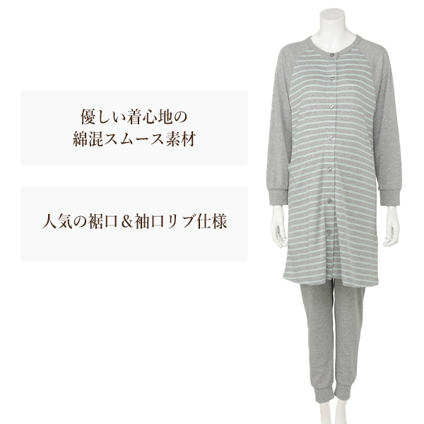 綿混スムースラグラン長袖パジャマ | マタニティ・産後
