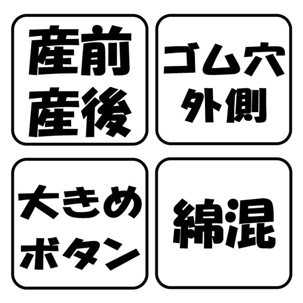 綿混スムースラグラン長袖パジャマ | マタニティ・産後