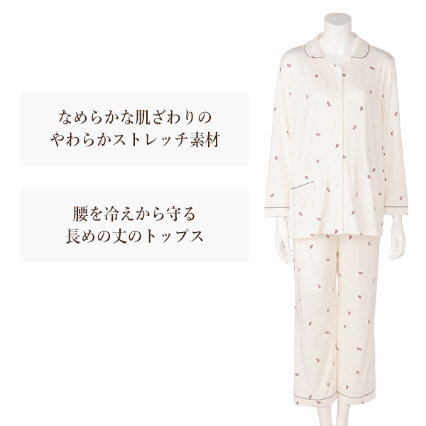 やわらかストレッチ長袖パジャマ | マタニティ・産後