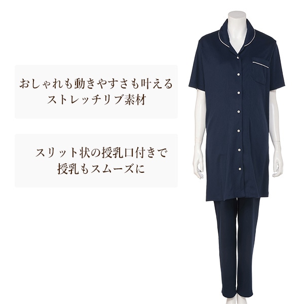 授乳口付きストレッチ天竺半袖パジャマ | マタニティ・産後