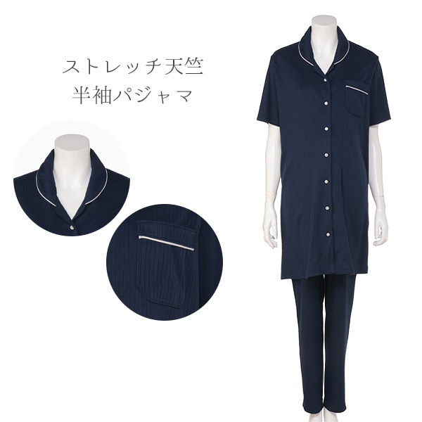 授乳口付きストレッチ天竺半袖パジャマ | マタニティ・産後