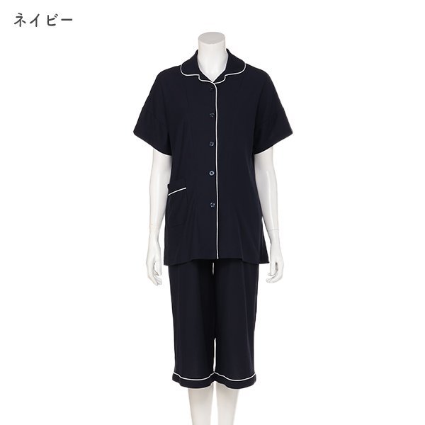 綿混8分丈ワイドボトム半袖パジャマ | マタニティ・産後