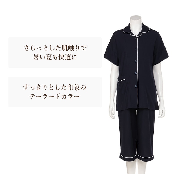 綿混8分丈ワイドボトム半袖パジャマ | マタニティ・産後