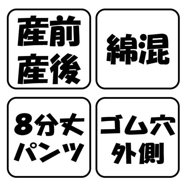 綿混8分丈ワイドボトム半袖パジャマ | マタニティ・産後