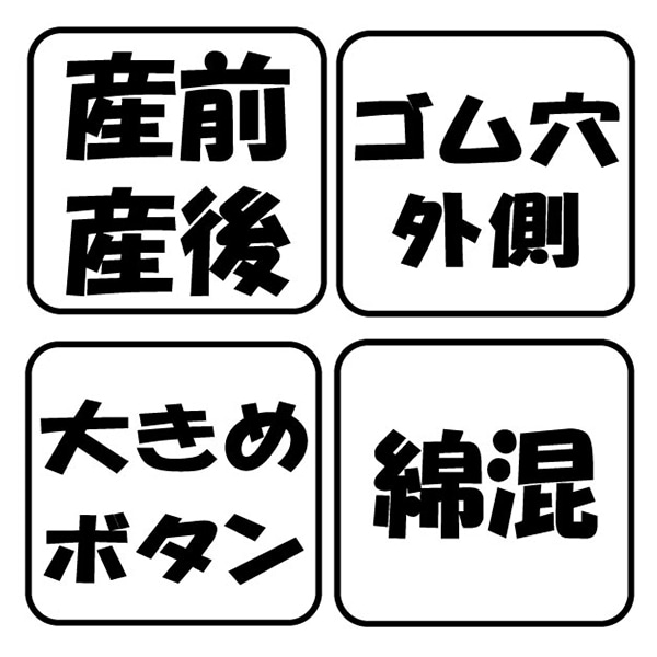 綿混サッカー半袖パジャマ | マタニティ・産後