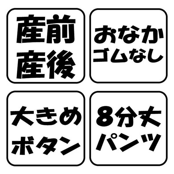 おなかゴムなし8分丈ボトムアップリケ刺繍半袖パジャマ | マタニティ・産後