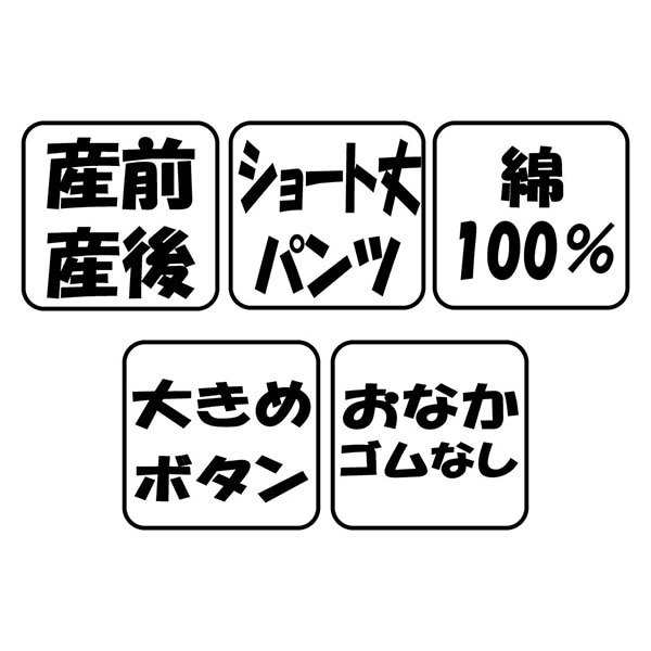 綿100%サッカーショートパンツ半袖パジャマ | マタニティ・産後
