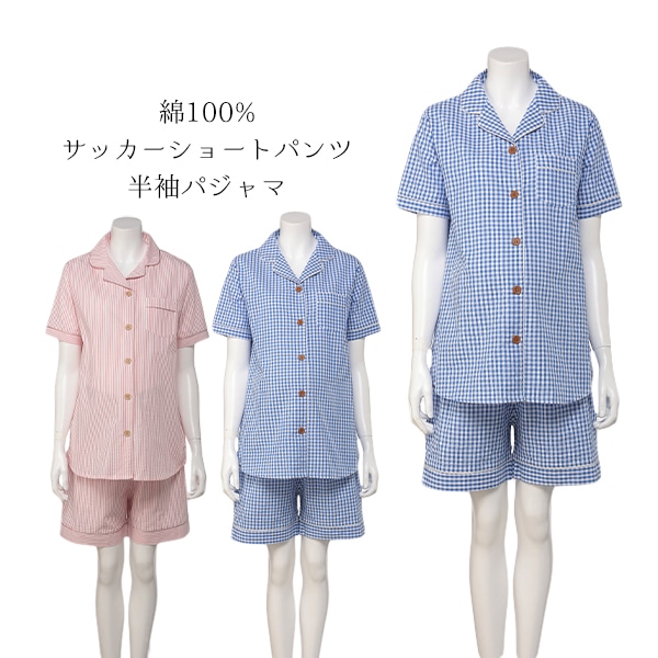 綿100%サッカーショートパンツ半袖パジャマ | マタニティ・産後