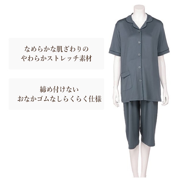 やわらかストレッチおなかゴムなし8分丈ボトム半袖パジャマ | マタニティ・産後