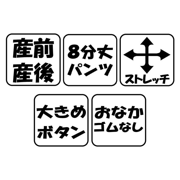 やわらかストレッチおなかゴムなし8分丈ボトム半袖パジャマ | マタニティ・産後