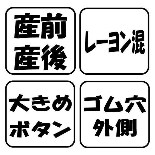レーヨン混ニットサッカー半袖パジャマ | マタニティ・産後