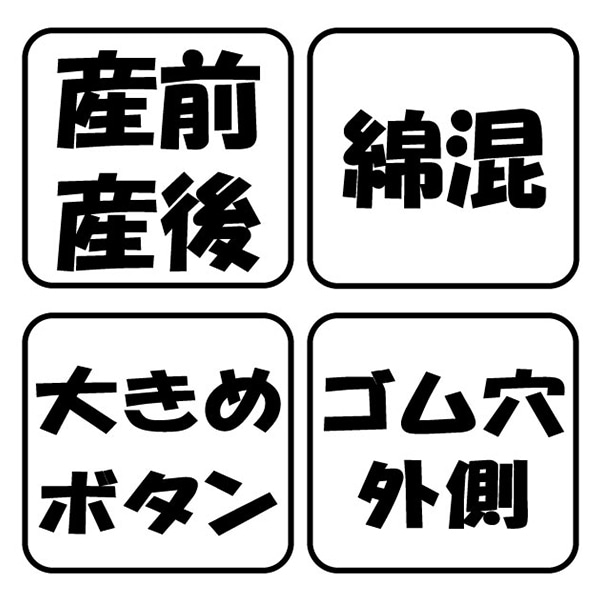 綿混ボーダー半袖パジャマ | マタニティ・産後