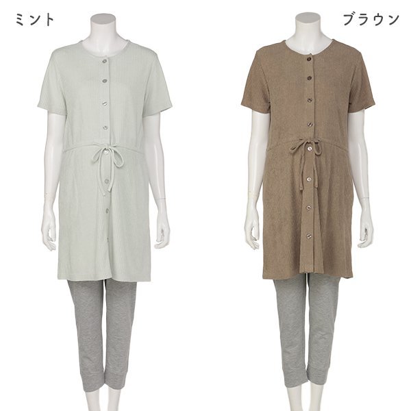 パイルリブ半袖パジャマ | マタニティ・産後
